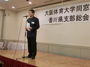 香川県支部会①.jpg