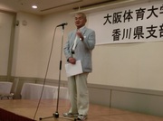 香川県支部会③.jpg