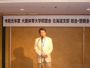 同窓会長.JPG