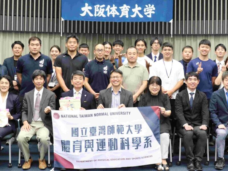 国立台湾師範大学からスポーツ心理学の世界的権威招き、学術・文化交流会を開催