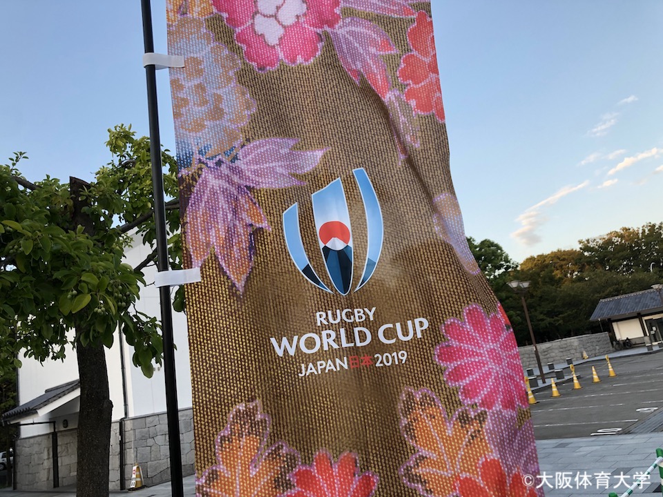 ラグビーワールドカップ2019 凄 マッチプログラム