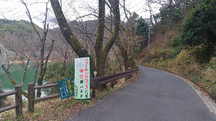 おすすめジョギングコース熊取町永楽ダム