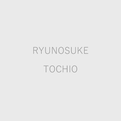 栃尾　龍之介