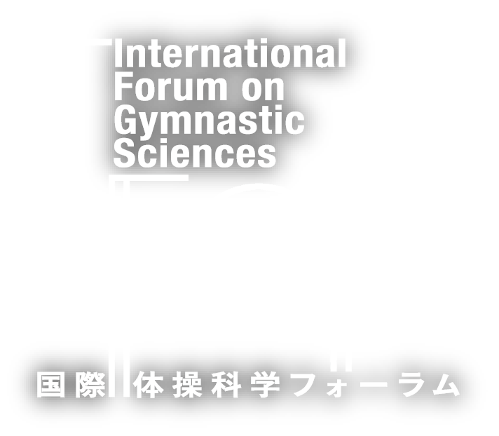 国際体操科学フォーラム