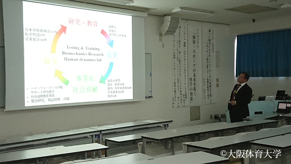 石川昌紀教授によるランチョンセミナー「ハイパフォーマンス研究・サポート拠点の取り組み」