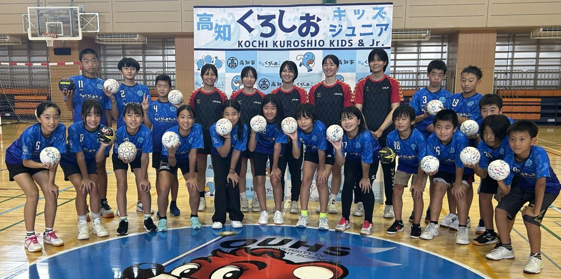 高知くろしおキッズの皆さん。ハンドボール部の学生と
【大阪体育大学】