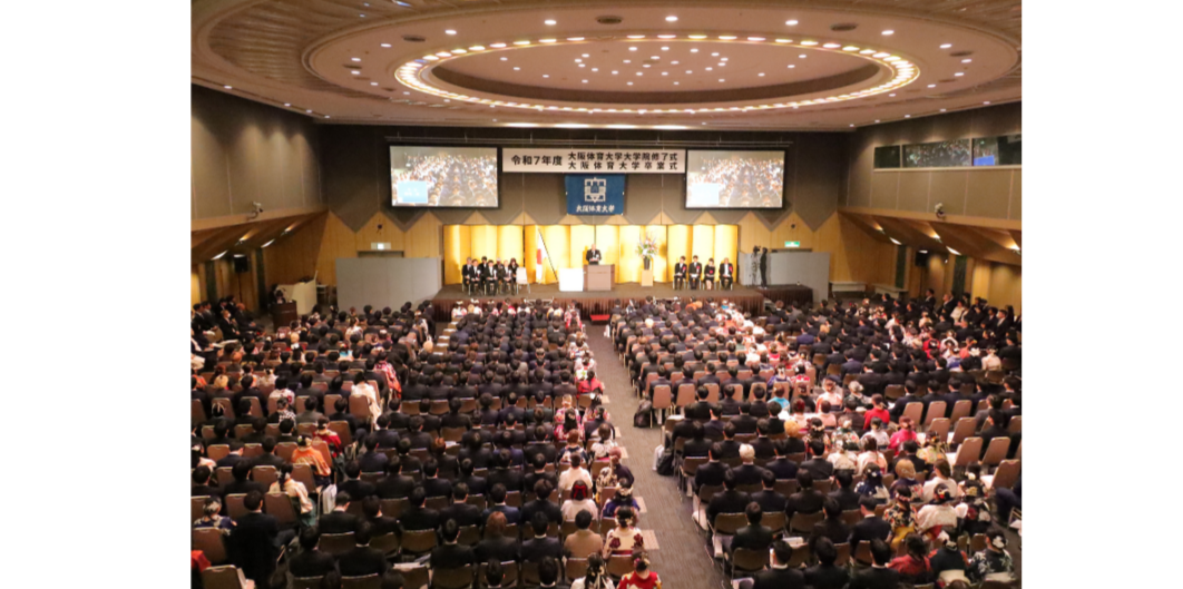 大阪体育大学修了式・卒業式