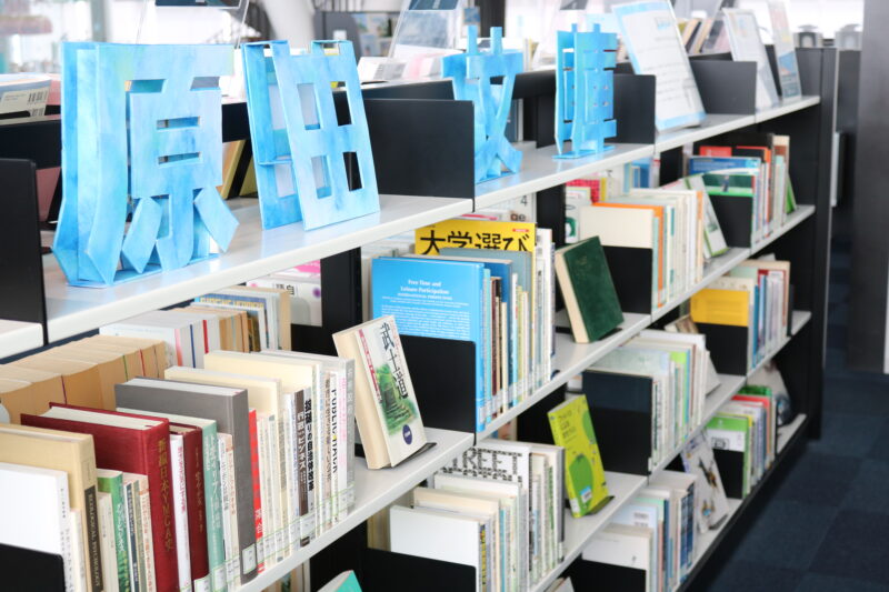 原田文庫・大阪体育大学