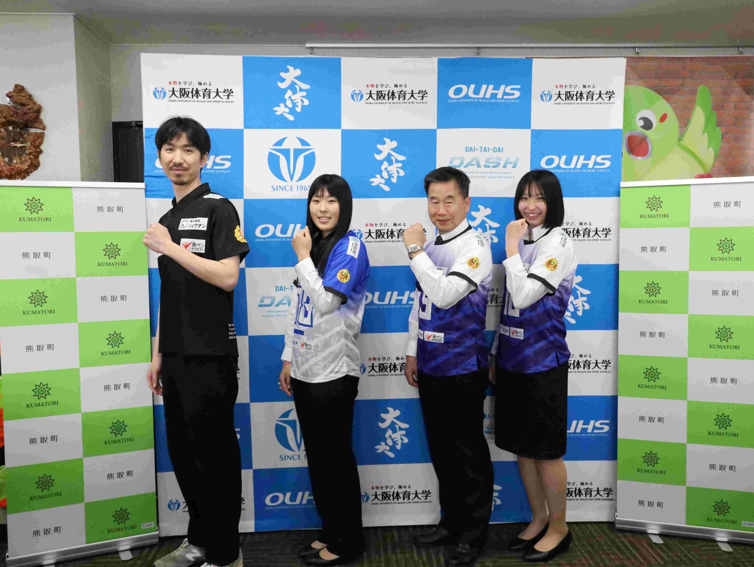 バレーボール部女子が「熊取町PRプロジェクト」を始動 - 大阪体育大学