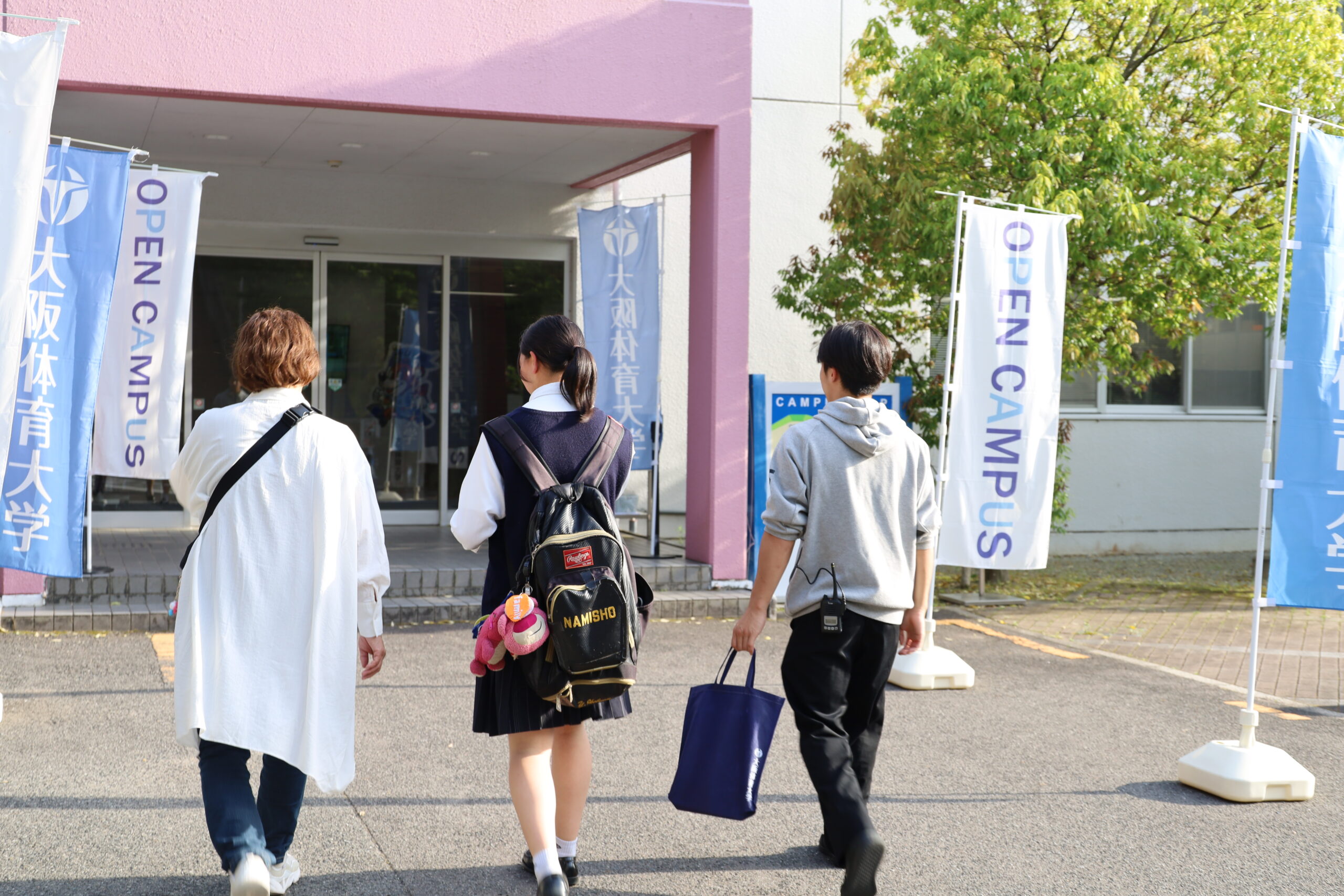 大阪体育大学 個別キャンパス見学会「ソロキャン」