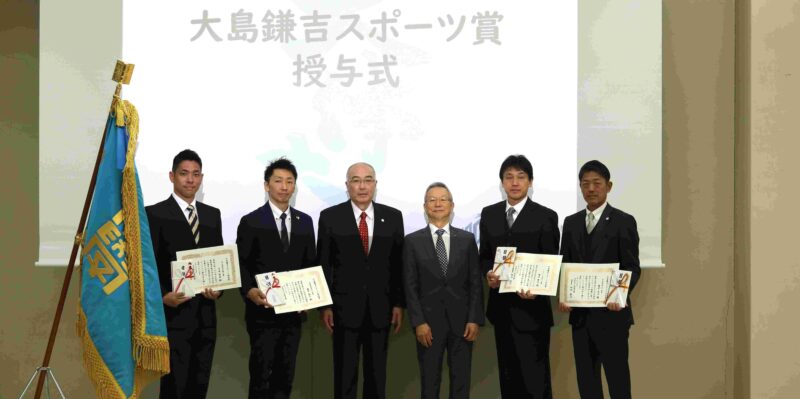 大島鎌吉スポーツ賞を受賞した指導者4名 【大阪体育大学】