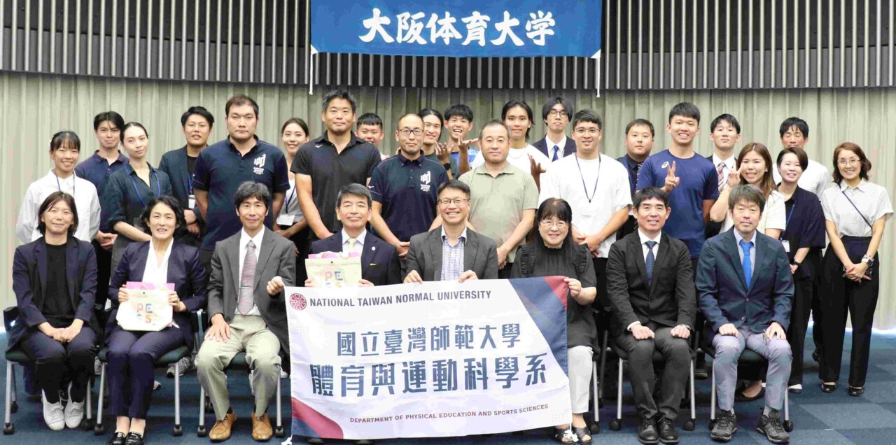 学術・文化交流会を開催した大阪体育大学と国立台湾師範大学のメンバー
【大阪体育大学】