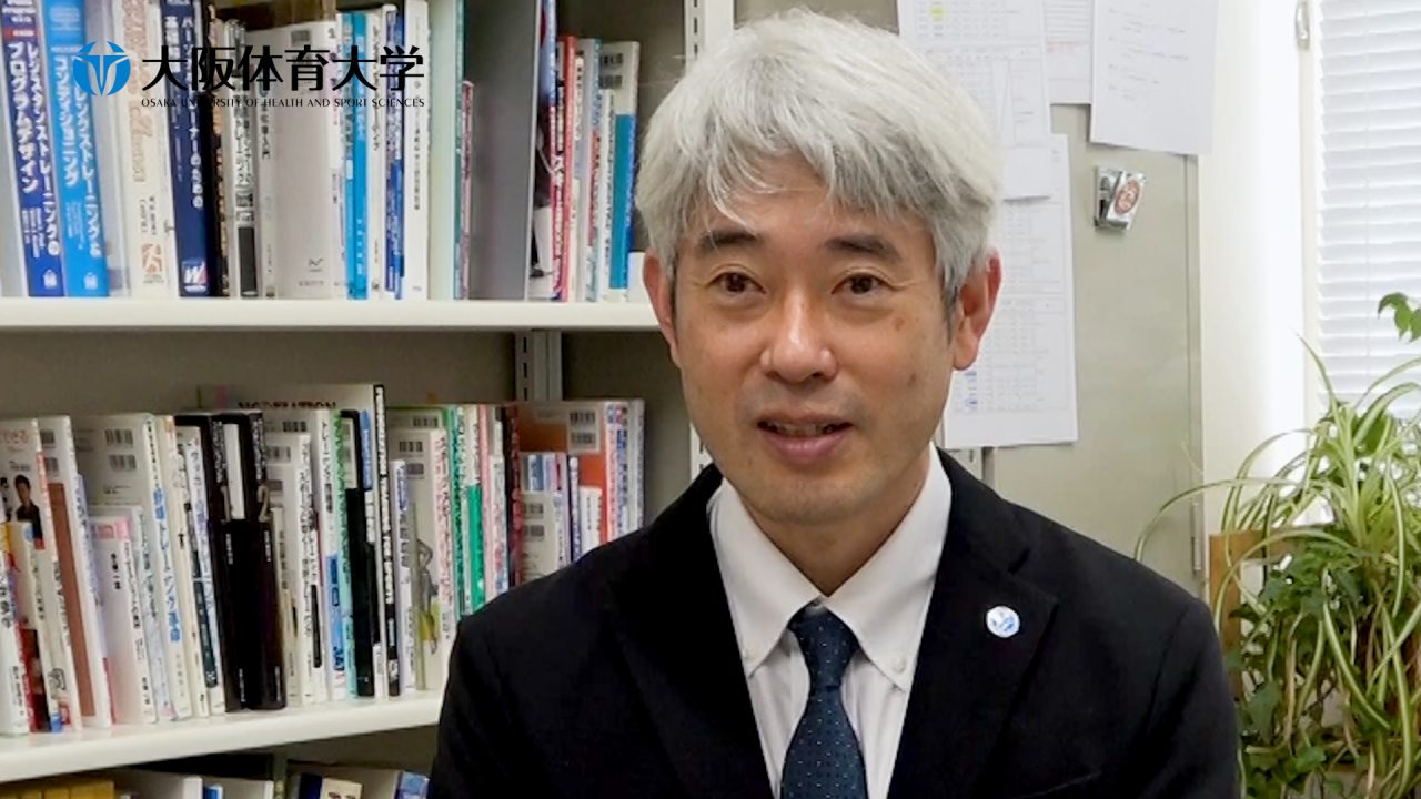 現・体育学部 三島隆章学部長