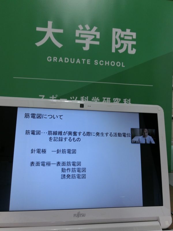 スポーツ科学セミナー「運動イメージと脊髄運動神経機能」