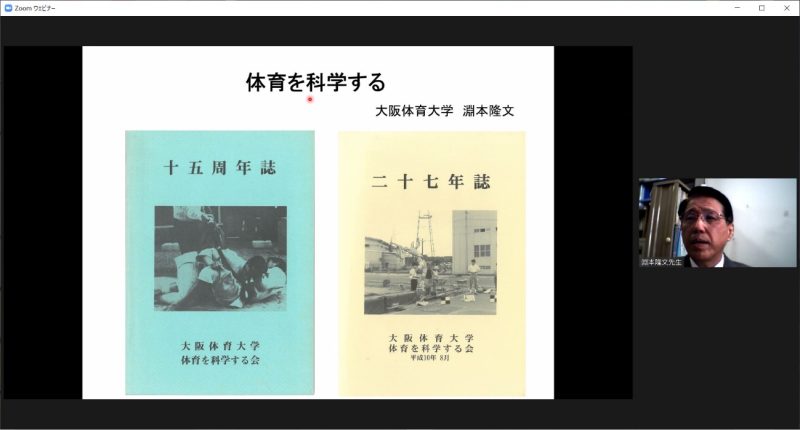 ｢体育を科学する｣をテーマに講演する淵本隆文教授