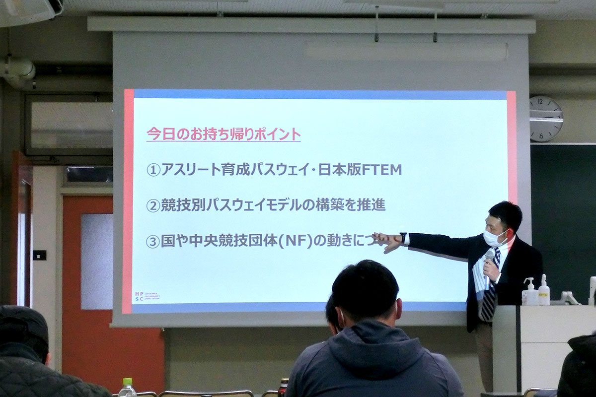 HPSCハイパフォーマンス戦略部開発課の瀬尾幸也 研究員が「アスリート育成パスウェイについて－子どもがスポーツに触れてからトップアスリートになるまでの道すじ－」をテーマに講義している様子