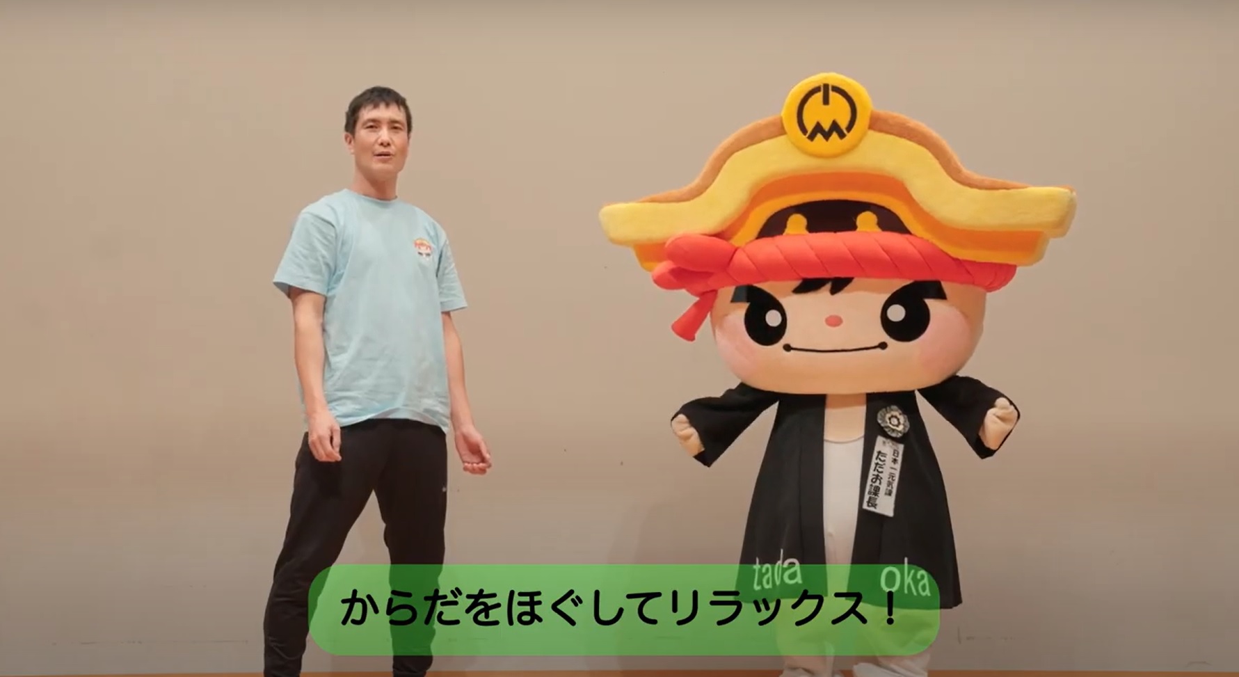 竹内教授が忠岡町の「いきいき健康体操」動画を監修しました - 大阪