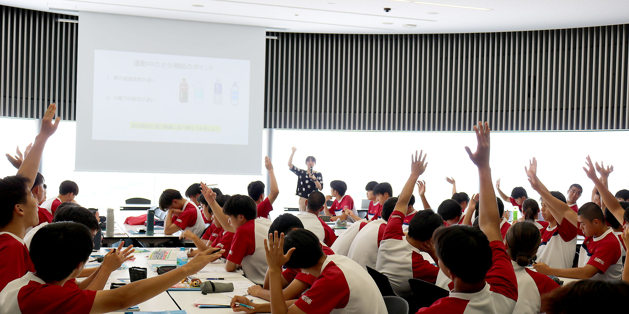 「スポーツ栄養学」をテーマにした模擬授業の様子
