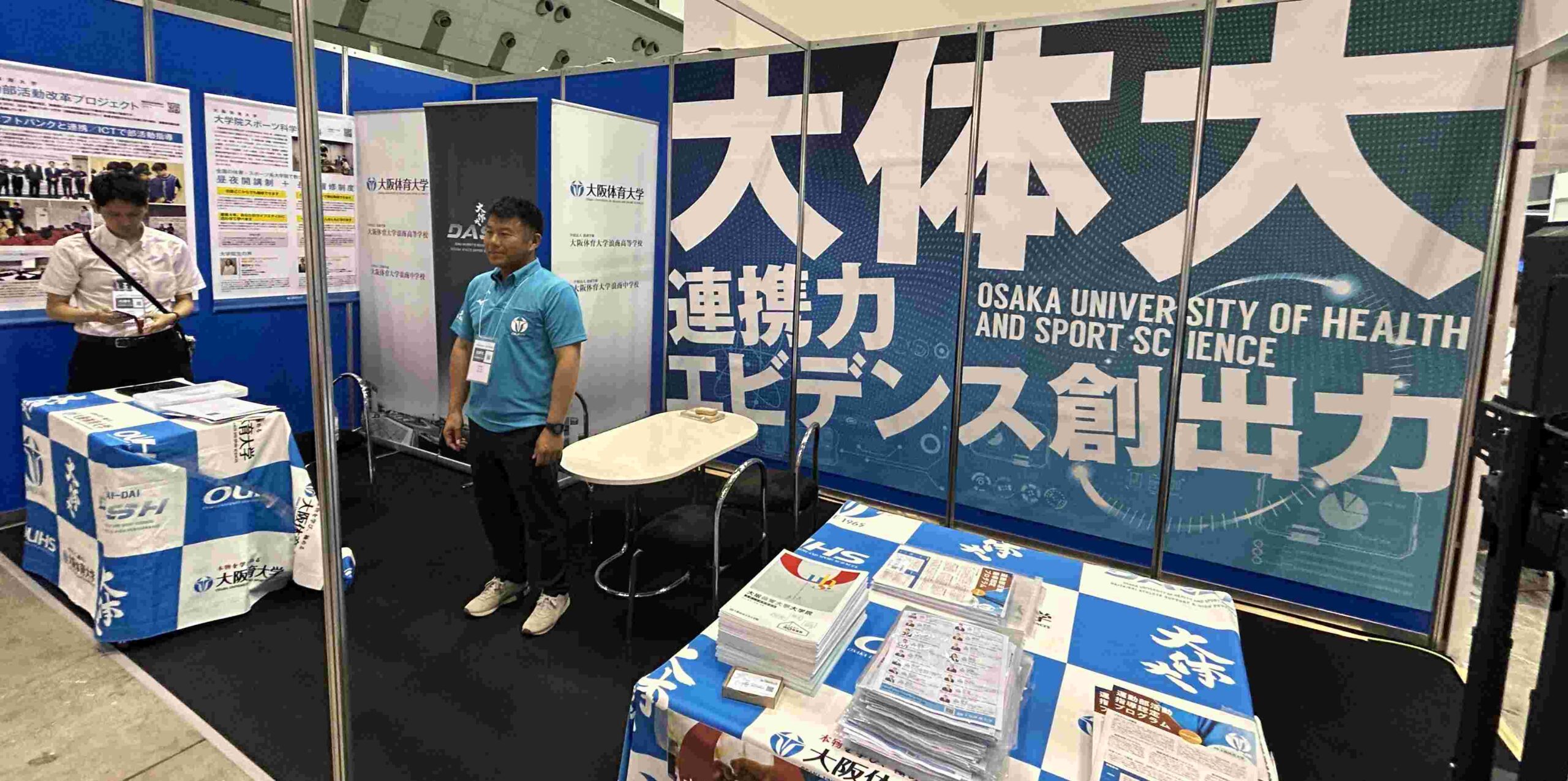 日本最大のスポーツ等展示会「SPORTEC」に4年連続で出展へ 7月30日