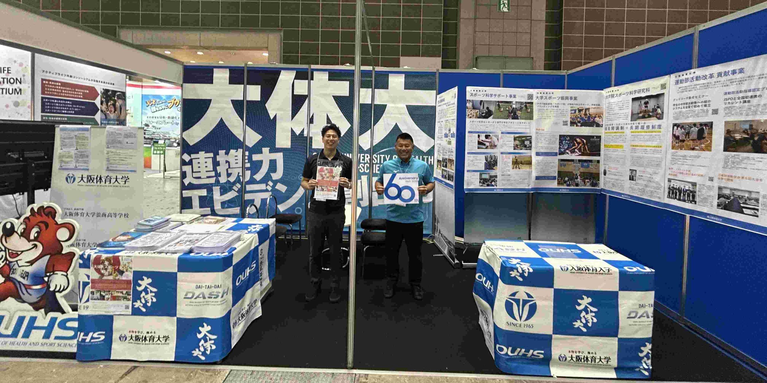 国際スポーツ展示会に大阪体育大学が出展する狙いとは 日本最大