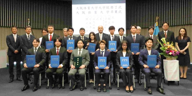 修了・卒業生の皆さんと恩師（大阪体育大学）
