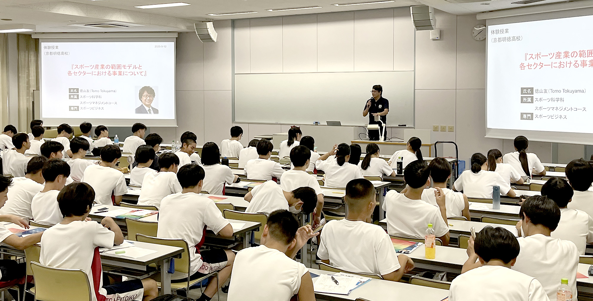 徳山友教授(スポーツマネジメント)の「スポーツ産業の範囲モデルと各セクターにおける事業」をテーマにした模擬授業をうける
