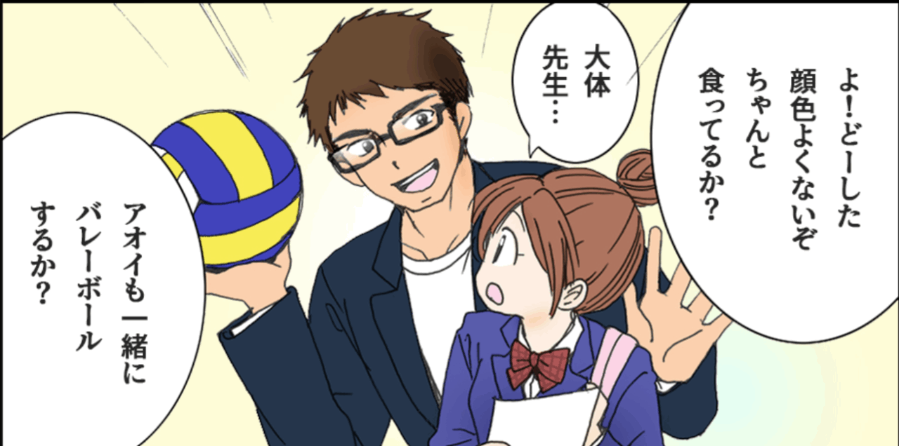 教えて大体大先生　大阪体育大学