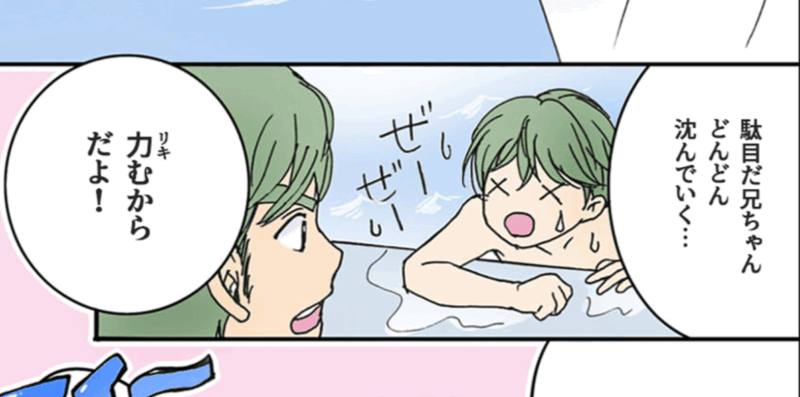 教えて大体大先生 大阪体育大学