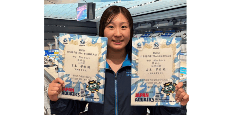 吉本早希(大阪体育大学スポーツ科学部2年) 【大阪体育大学】