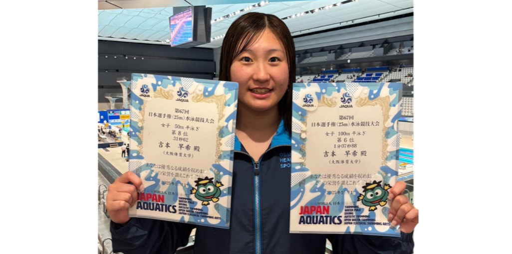 吉本早希(大阪体育大学スポーツ科学部2年)
【大阪体育大学】