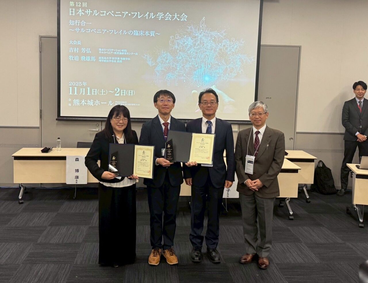 第1回サルコペニア・フレイル指導士活動奨励賞を受賞した前島悦子教授（左端）【大阪体育大学】