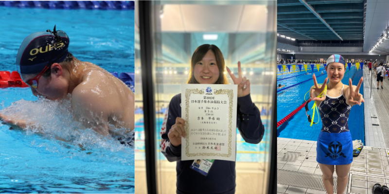 吉本早希 【大阪体育大学】