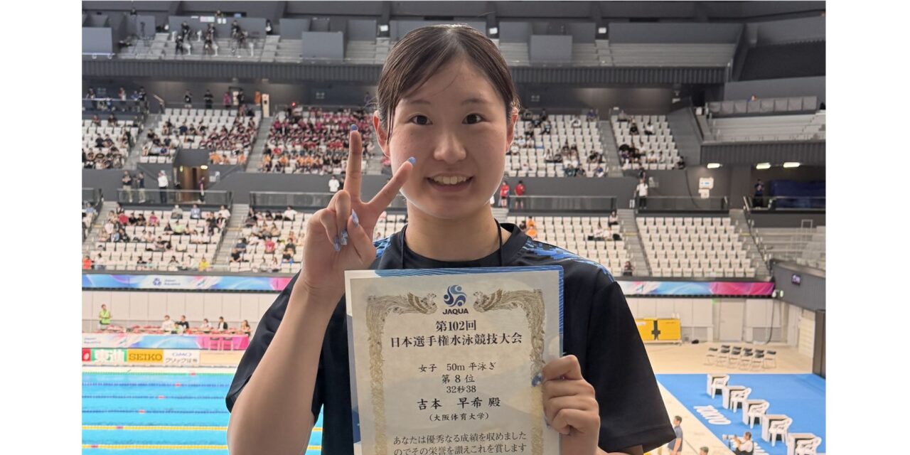 吉本早希(スポーツ科学部3年、和歌山・笠田高校)
【大阪体育大学】