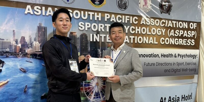 第10回アジア・南太平洋スポーツ心理学会国際会議で最優秀ポスター発表賞を受賞した大阪体育大学大学院・渡邊浩輝さん（左）と指導教員の土屋裕睦教授 【大阪体育大学】