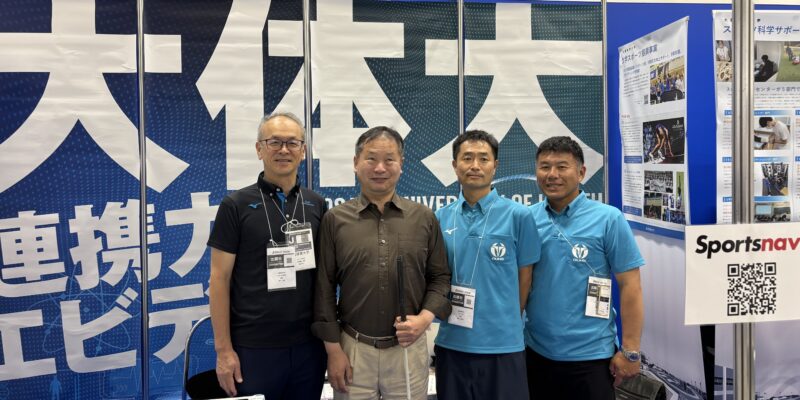大阪体育大学ブースを訪問した河合純一スポーツ庁長官。左から藤本淳也教授、河合長官、河島晋太郎スポーツ局部長、松平一彦スポーツ局サブマネジャー 【大阪体育大学】