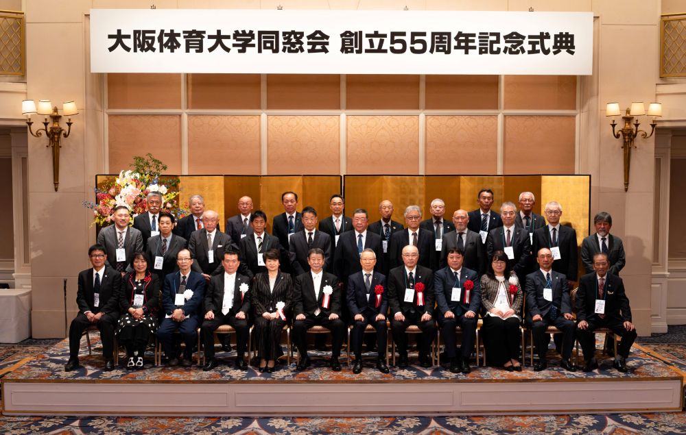大阪体育大学同窓会