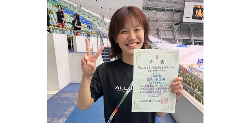 高野朱理(スポーツ科学部2年、富山・高岡第一高校) 【大阪体育大学】