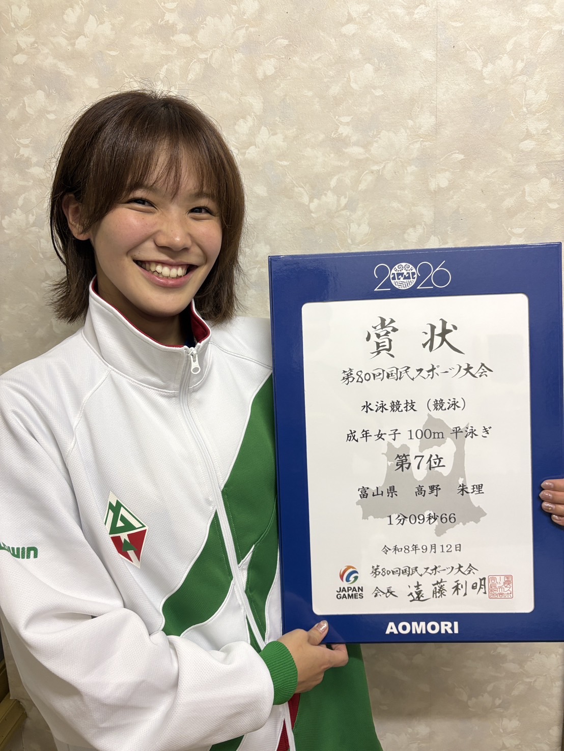 高野朱理