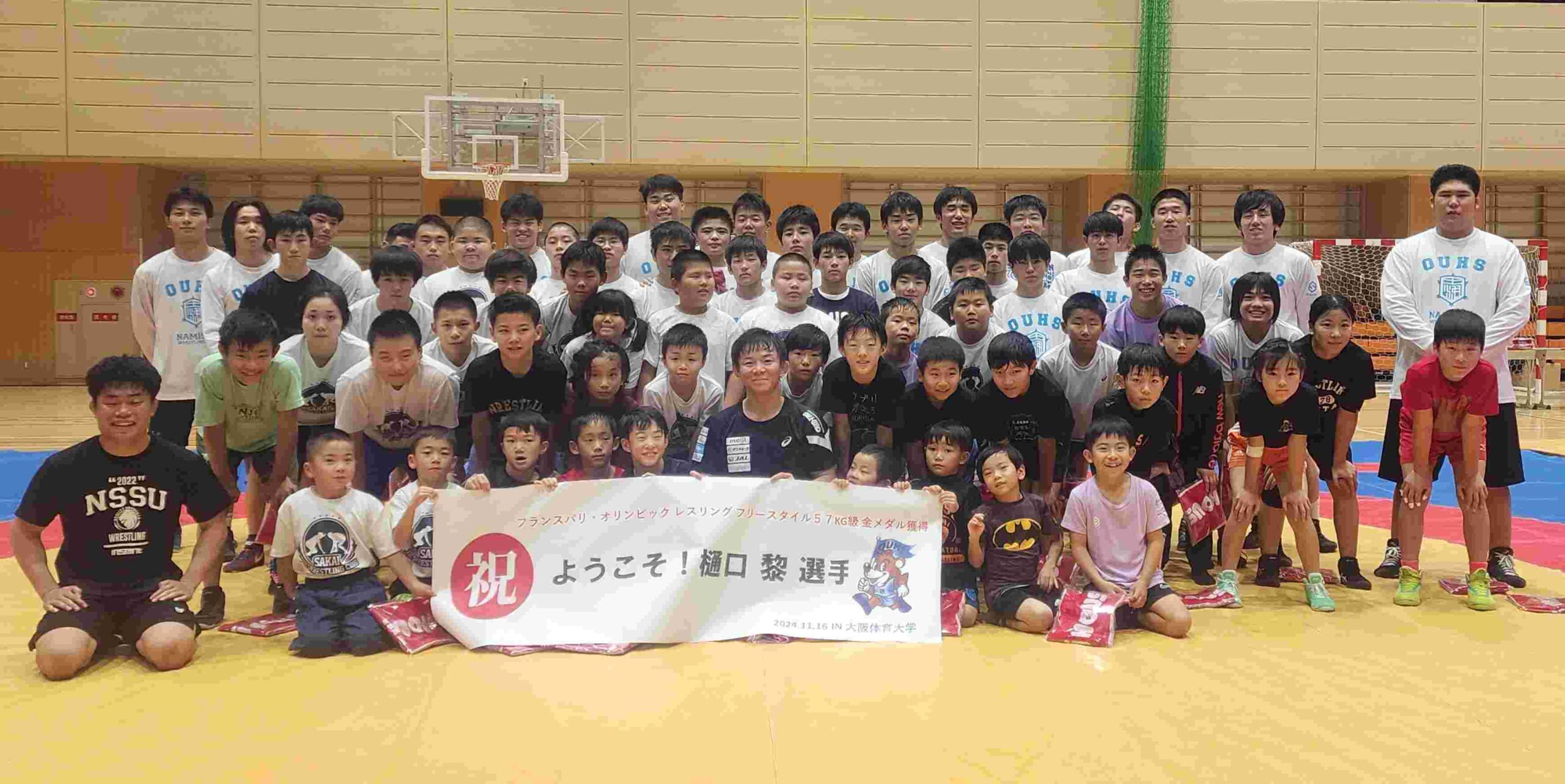 少年　体育 パリ五輪レスリング金の樋口選手が本学で少年少女を指導 - 大阪体育大学