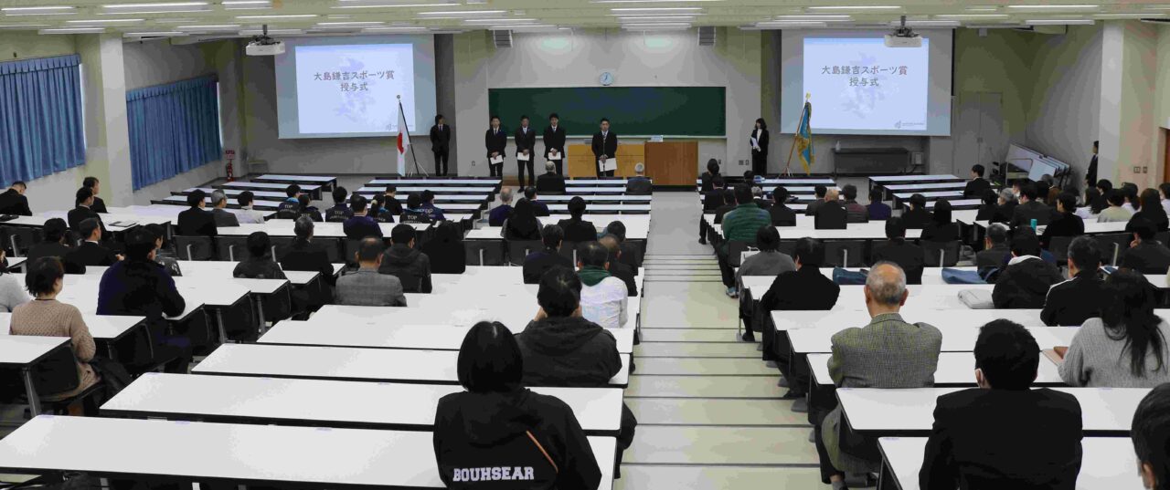 授与式は新年互礼会の場で実施された 【大阪体育大学】