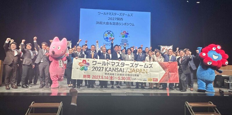 「ワールドマスターズゲームズ2027関西」決起大会&シンポジウム 【大阪体育大学】