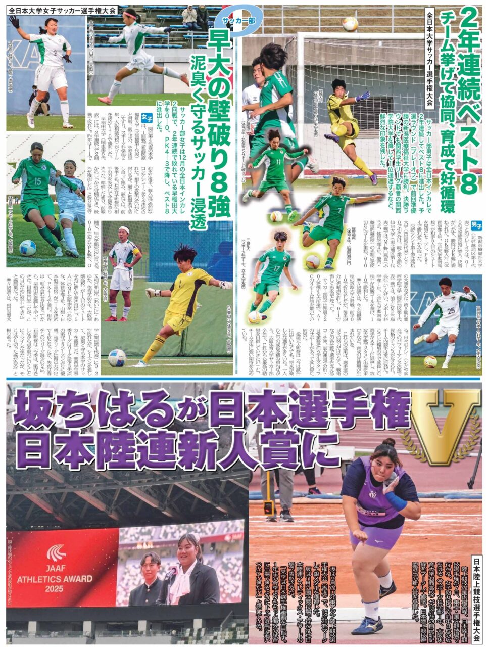 ＯＵＨＳスポーツ８面【大阪体育大学】