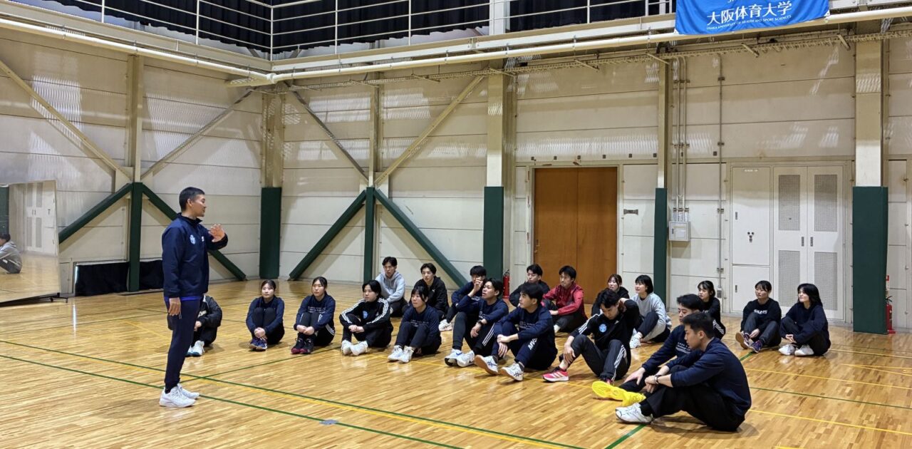 【大阪体育大学】