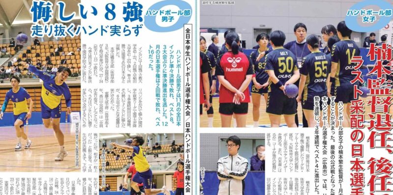 ＯＵＨＳスポーツ２面 【大阪体育大学】