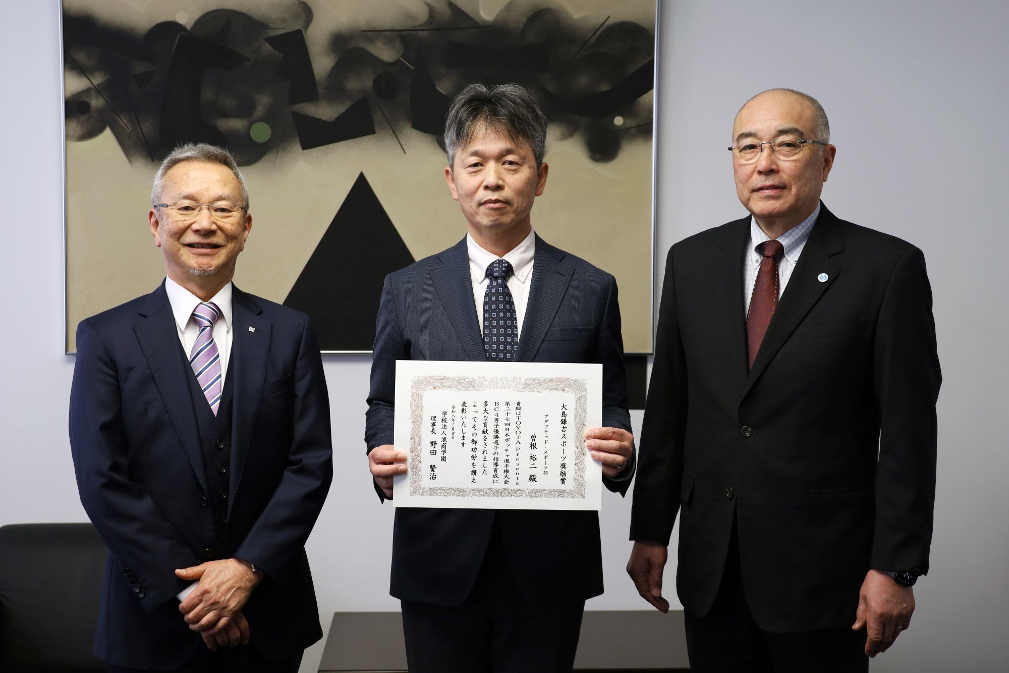 左から野田賢治理事長、曽根裕二監督、神﨑浩学長