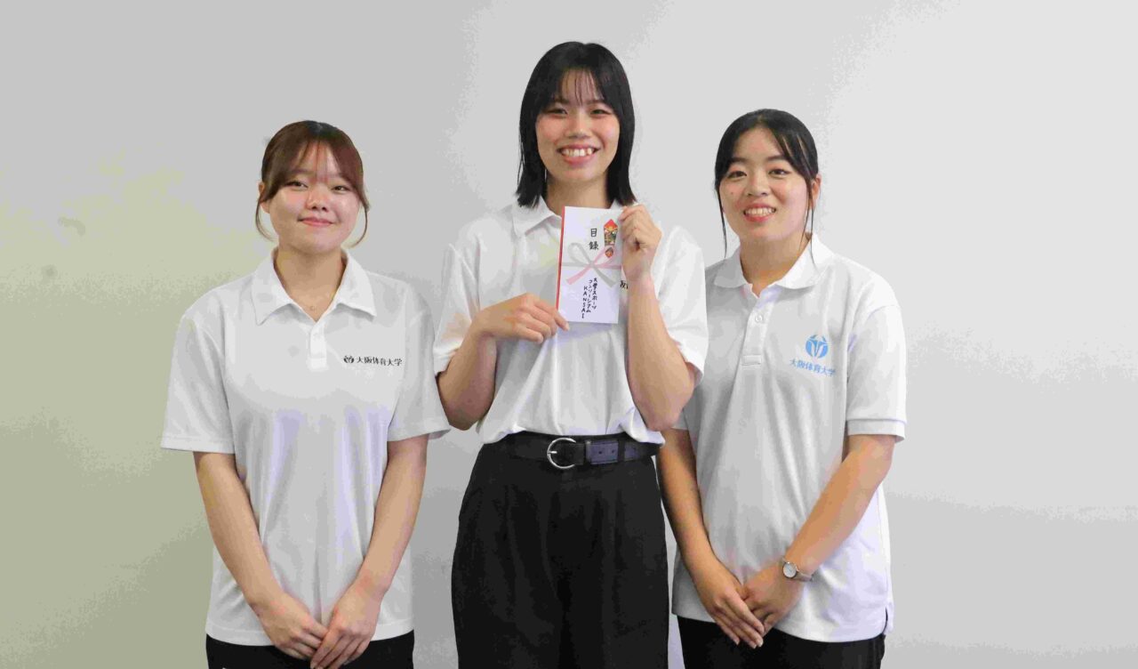 右から吉田麻衣子さん、村上陽菜さん、寺岡郁苗さん
【大阪体育大学】