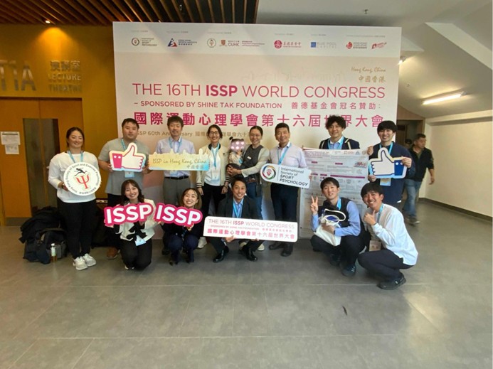 国際スポーツ心理学会で発表した大阪体育大学の大学院生ら 【大阪体育大学】