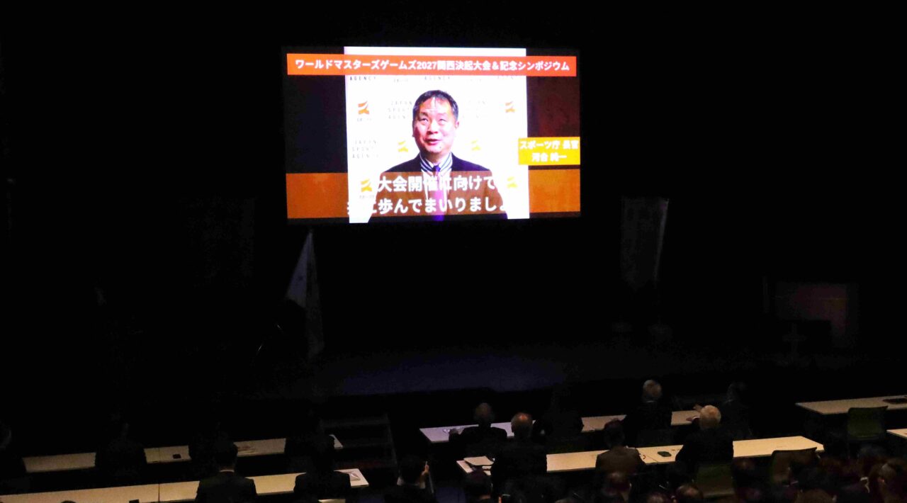 河合純一スポーツ庁長官のビデオメッセージ 【大阪体育大学】