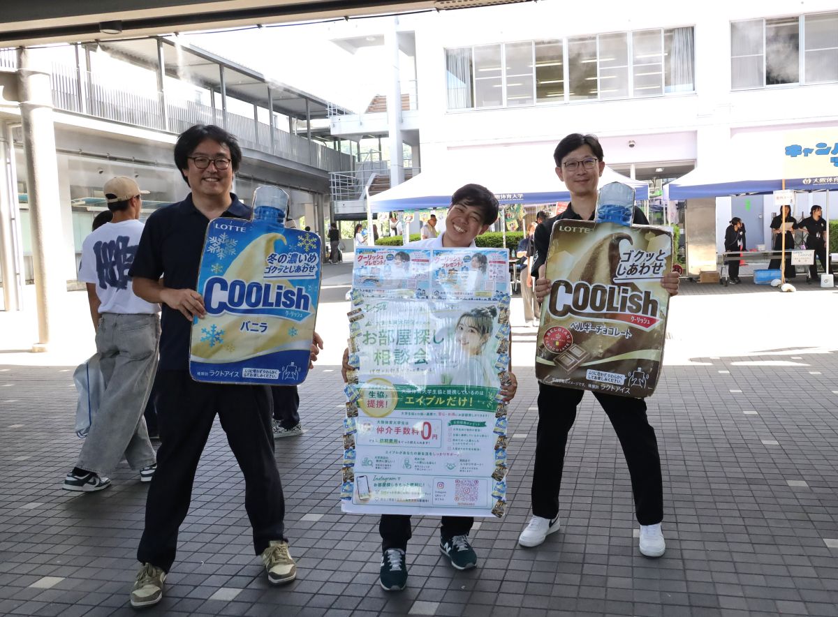 本学の様々なイベントや活動にご協賛いただいているエイブル社のコーナーで、アイスクリームが参加者にプレゼントされた
