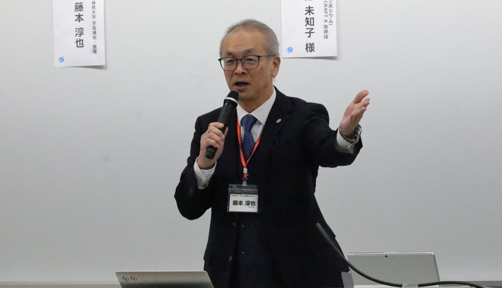 シンポジウムで司会・進行を務めた藤本淳也学長補佐・教授
【大阪体育大学】